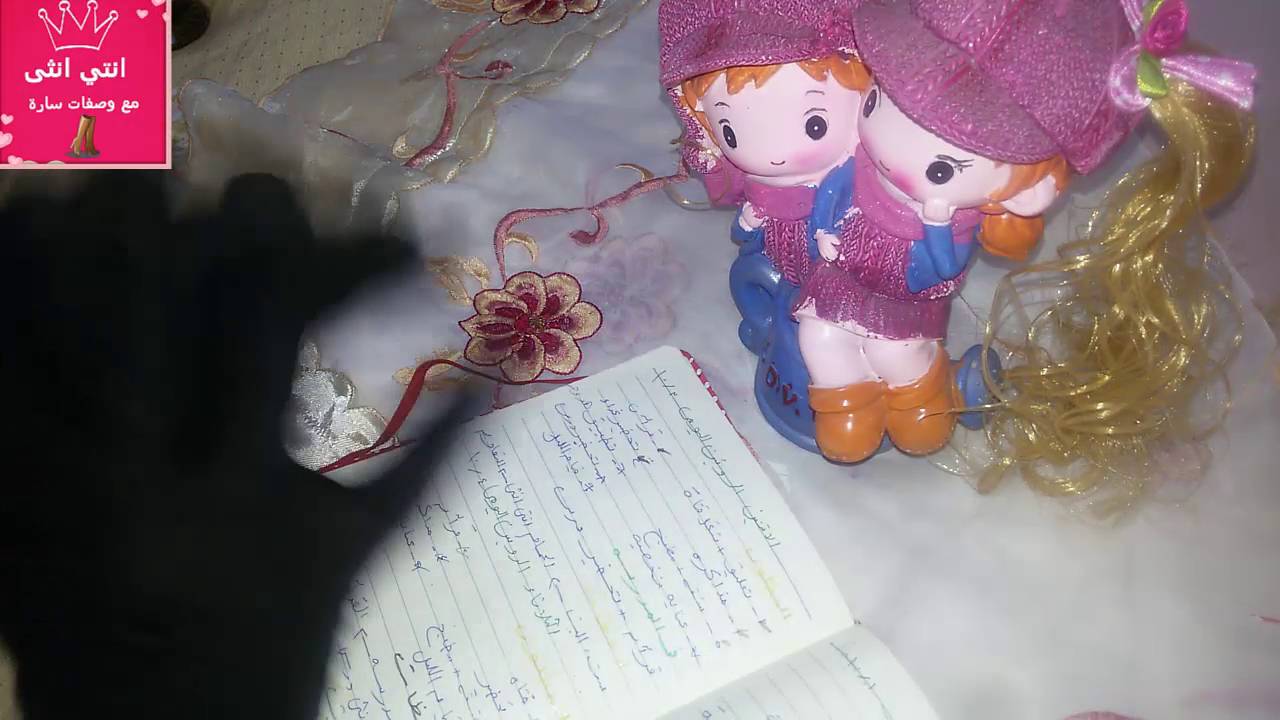 غيري حياتك بحاجات بسيطة/النوت بوك