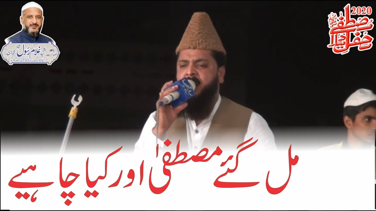 Mil Gaye Mustafa Aur Kiya Chahiye / Sayed Burhan Haider Shah Naqvi