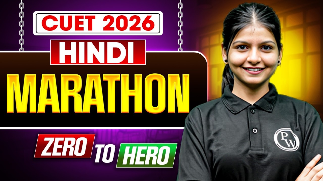 CUET 2026 Hindi Marathon | CUET Hindi Important Topics + Mock Test | CUET Hindi Preparation 2026