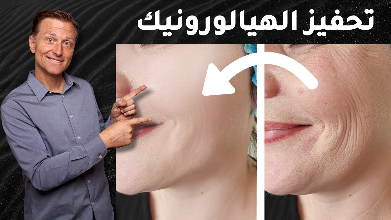 جرعة صغيرة تصنع فرقًا كبيرًا: الهيالورونيك للبشرة والمفاصل