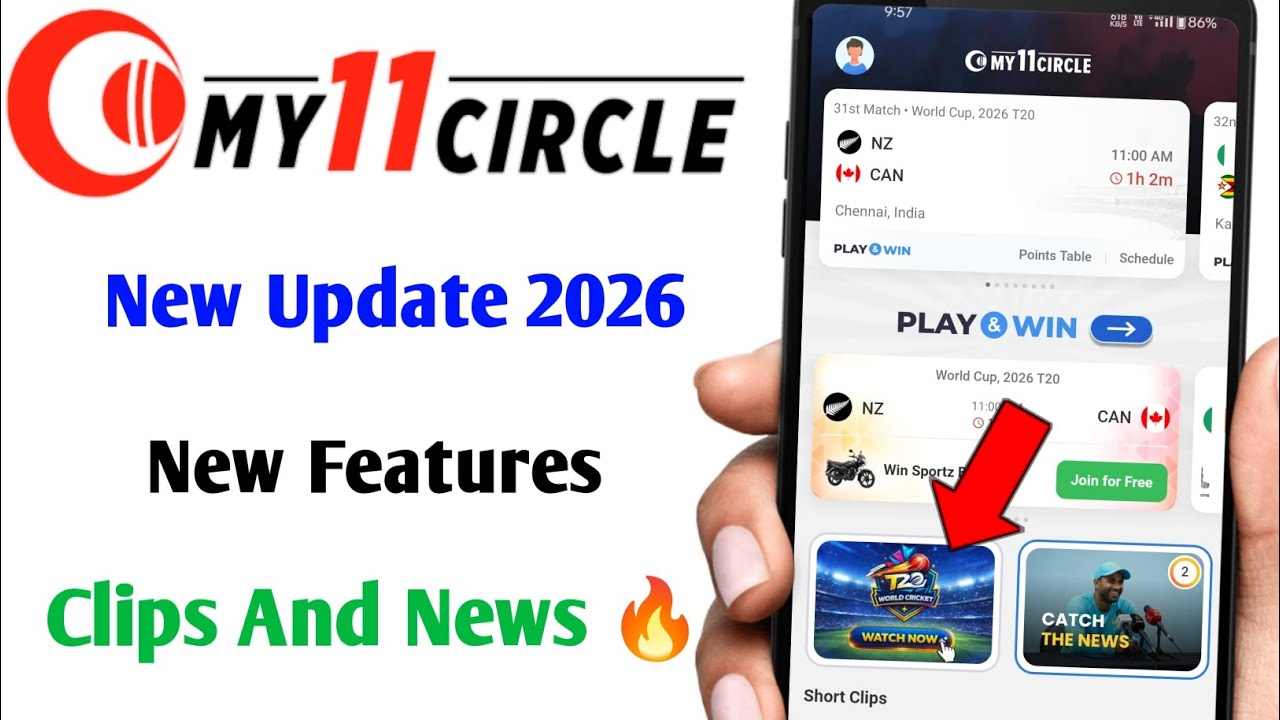 My11Circle New Features Clips And News|| My11Circle New Update Today|| My11Circle Trending News 