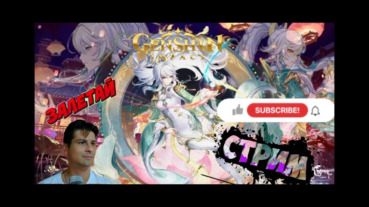 Genshin Impact 6.3 квестики # 485 ( СТРИМ )