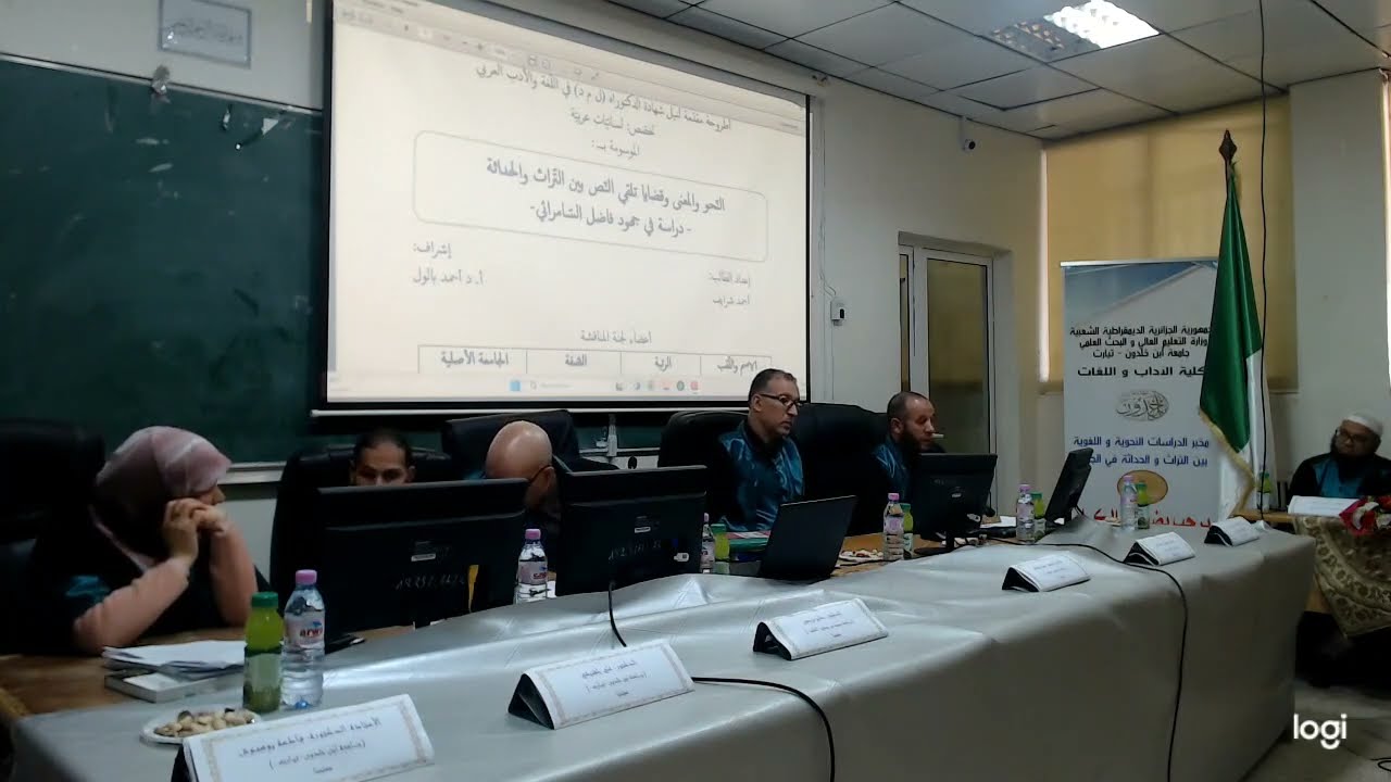 النحو و المعنى و قضايا تلقي النص بين التراث و الحداثة-دراسة في جهود فاضل السامرائي