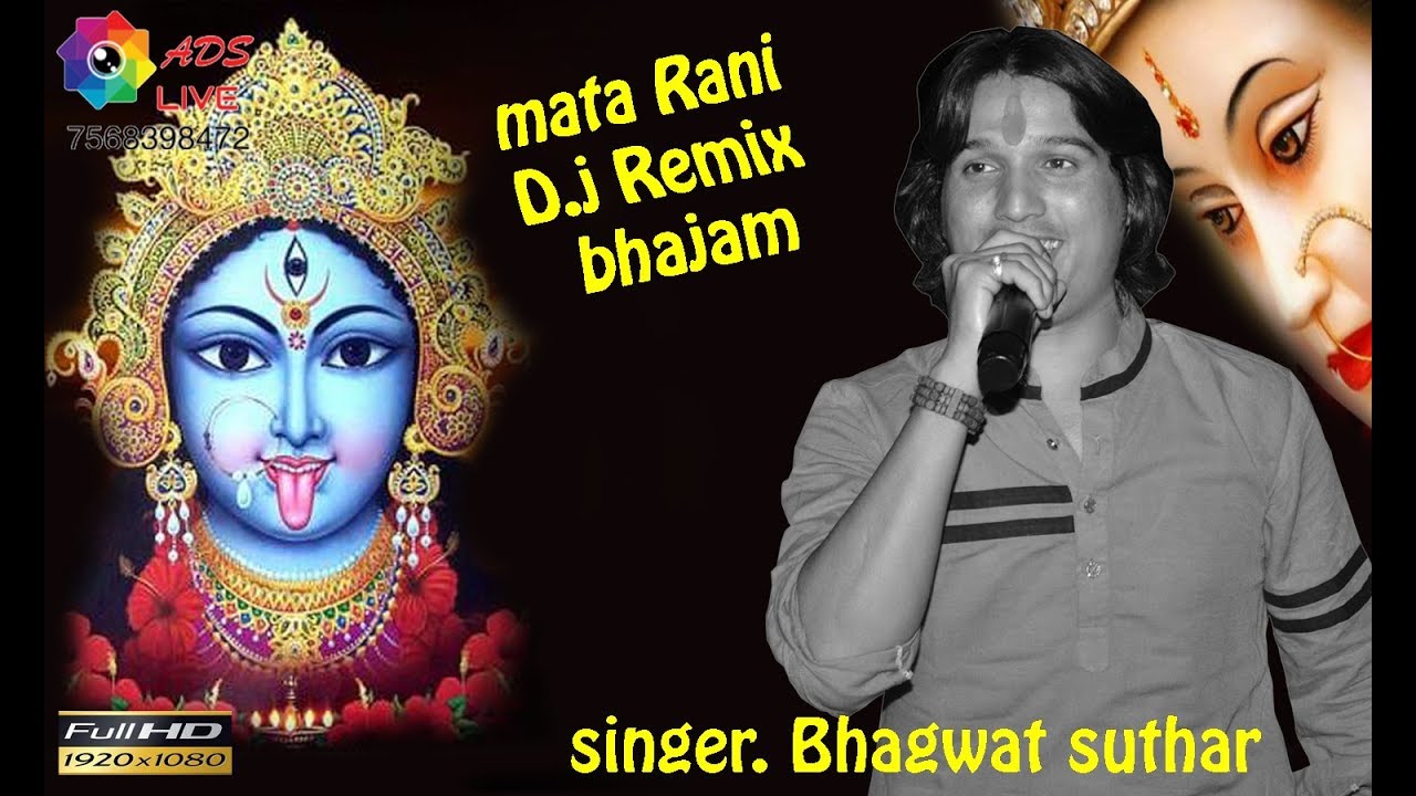 Bhagwat Suthar Matarani super hit bhajan . Ashapura digital studio 7568398472