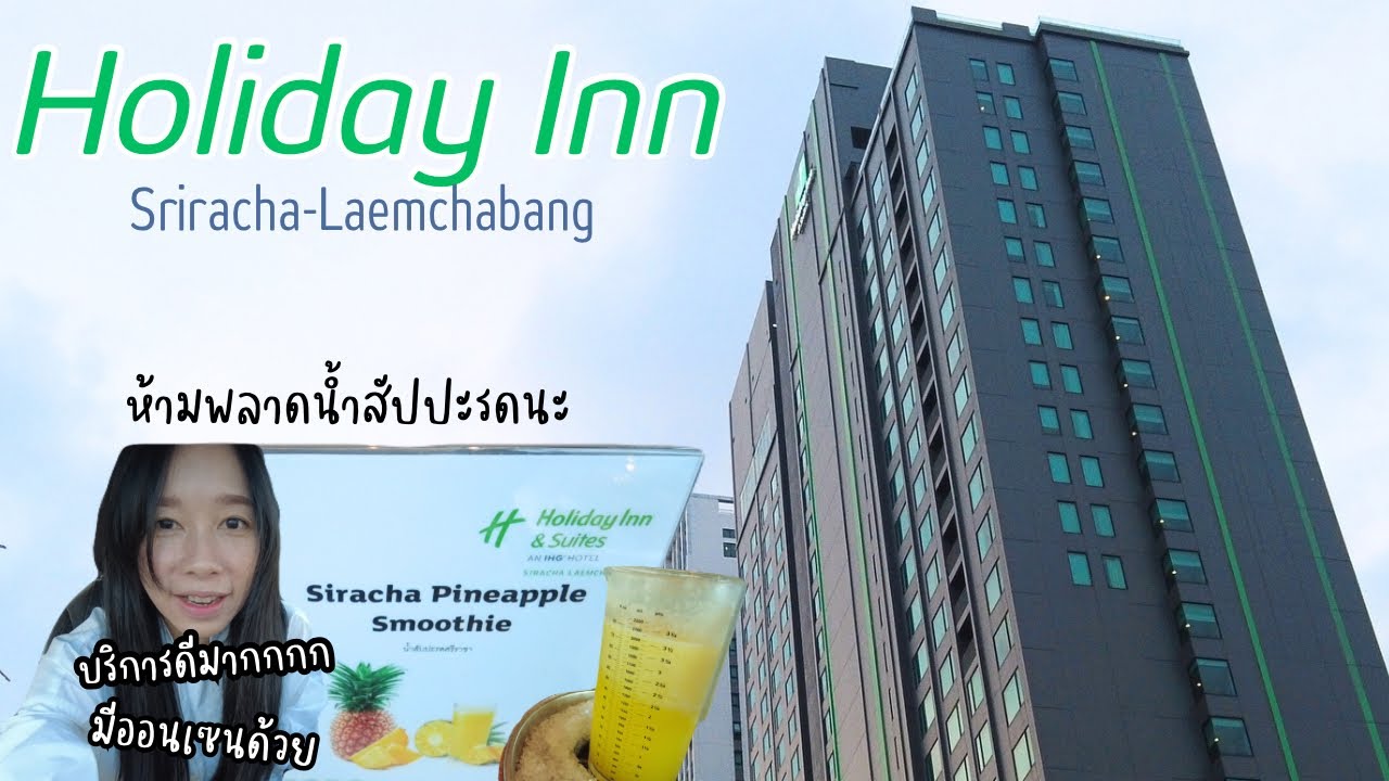 Hotel Vlog : Holiday Inn Sriracha แหลมฉบัง