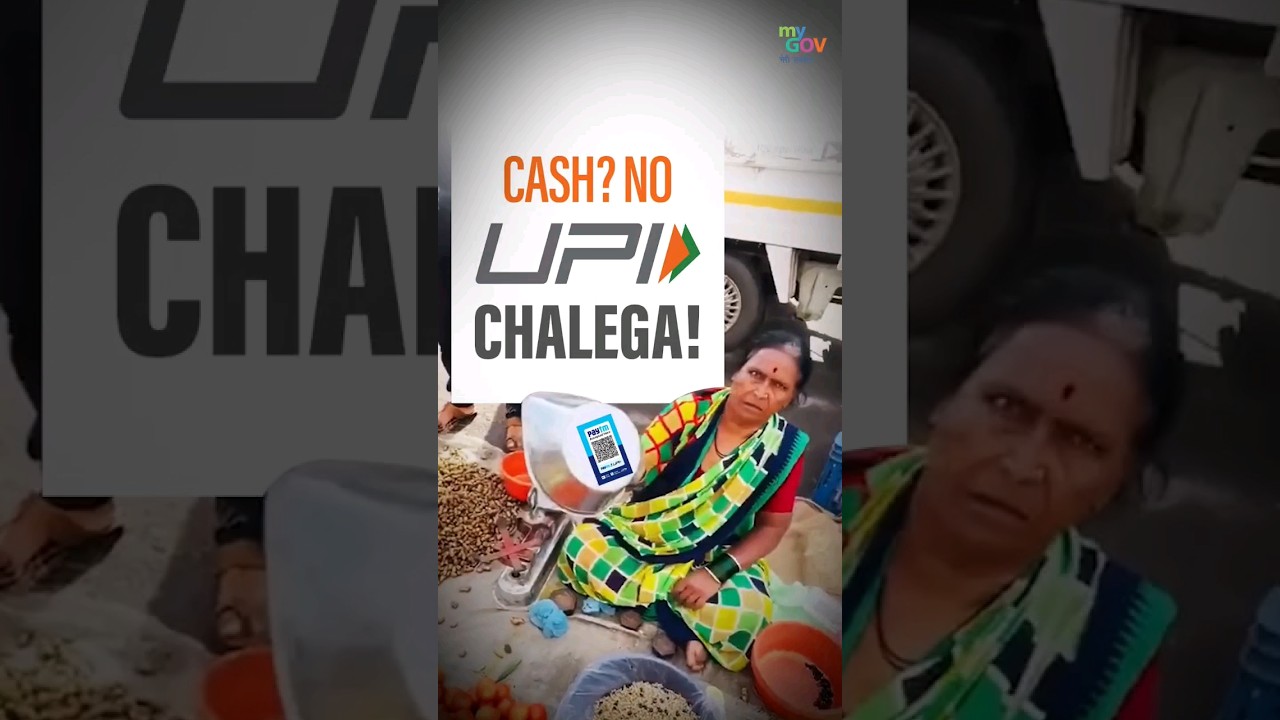 Cash? No #UPI Chalega | #Shorts