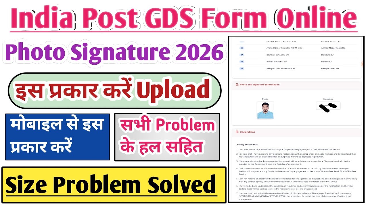 India Post photo and signature upload problem | gds photo and signature upload kaise kare