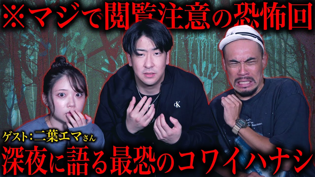 【某宗教団体の施設で...】トラウマレベルの恐怖体験【コワイハナシ】