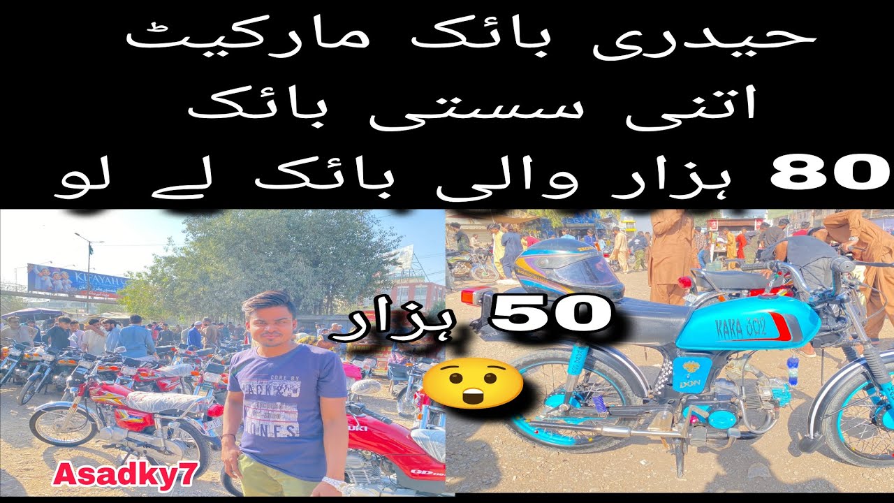 Hyderi Bike Market's Karachi | Motorcycle Bazar 2026 | #bikelover 
