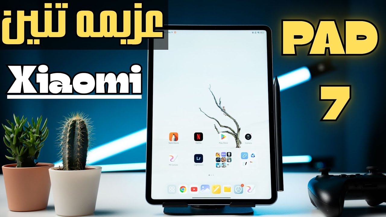 شاومي باد 7.. أقوى تابلت فئه عليا؟!🔥  Xiaomi Pad 7  أذكى اختيار في الفئة العليا؟