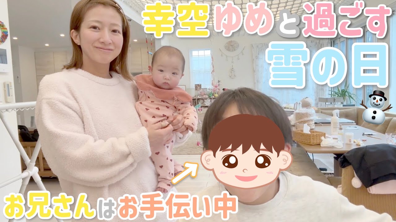 【予定がない日のvlog 】幸空と夢空と過ごす雪の日☃️寒い日はおでん＆炊き込みご飯