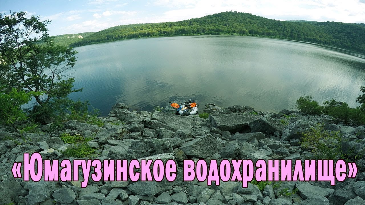 РЫБАЛКА НА ЮМАГУЗИНСКОМ ВОДОХРАНИЛИЩЕ!!! (ЧАСТЬ 1 