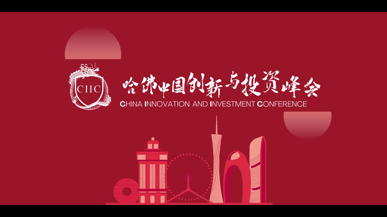 2025 China Innovation & Investment Conference @ London