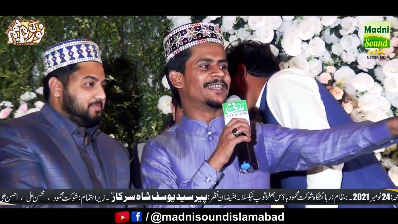 Nabi Ka Lab Par Jo Zikar Aya Kamal Aya   Muhammad Azam Qadri Best performance