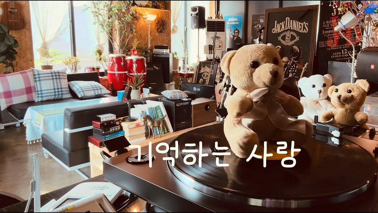 기억속의 사랑(오케스트라버전+락버전)세미 트로트