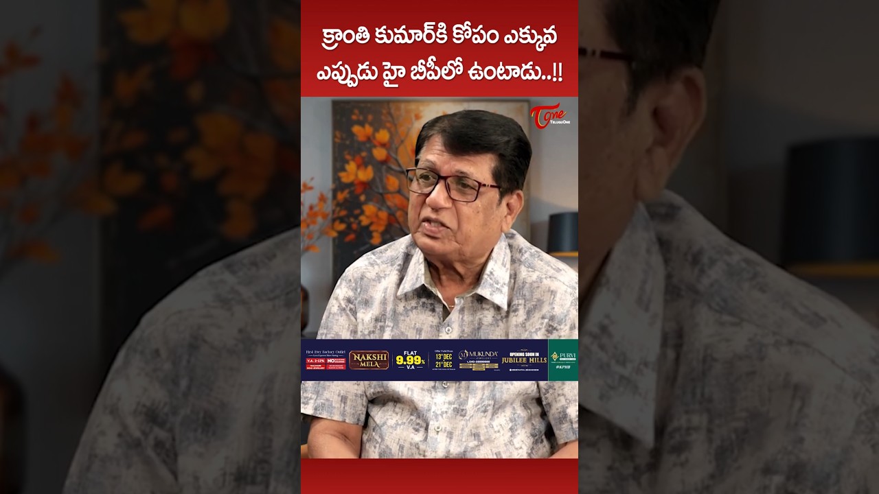 Kanagala Jayakumar Comments on Director Kranthi Kumar #KanagalaJayakumar #KranthiKumar #ytshorts