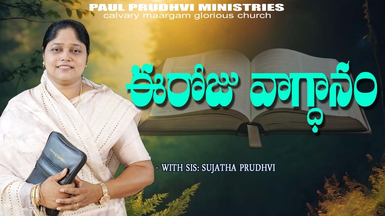 #КаждыйДеньСИисусом #ОбещаниеСегодня @06-02-2026 #calvarymaargam #paulprudhviministries