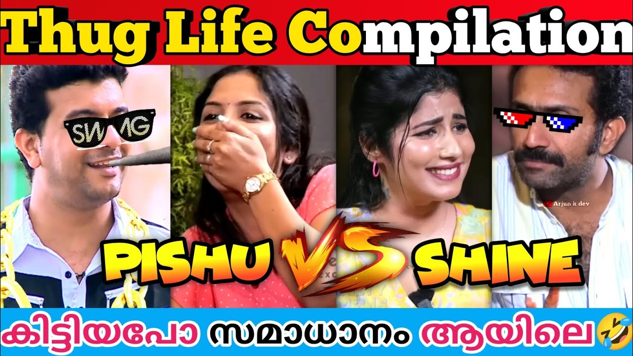 Они оба вывели ведущих в эфир🤣 | Подборка Thug Life | Thug Life Malayalam