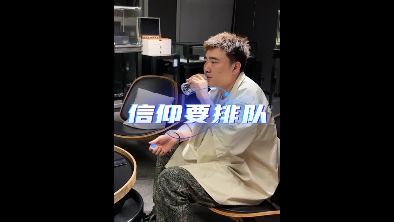 信仰不贵但得排队