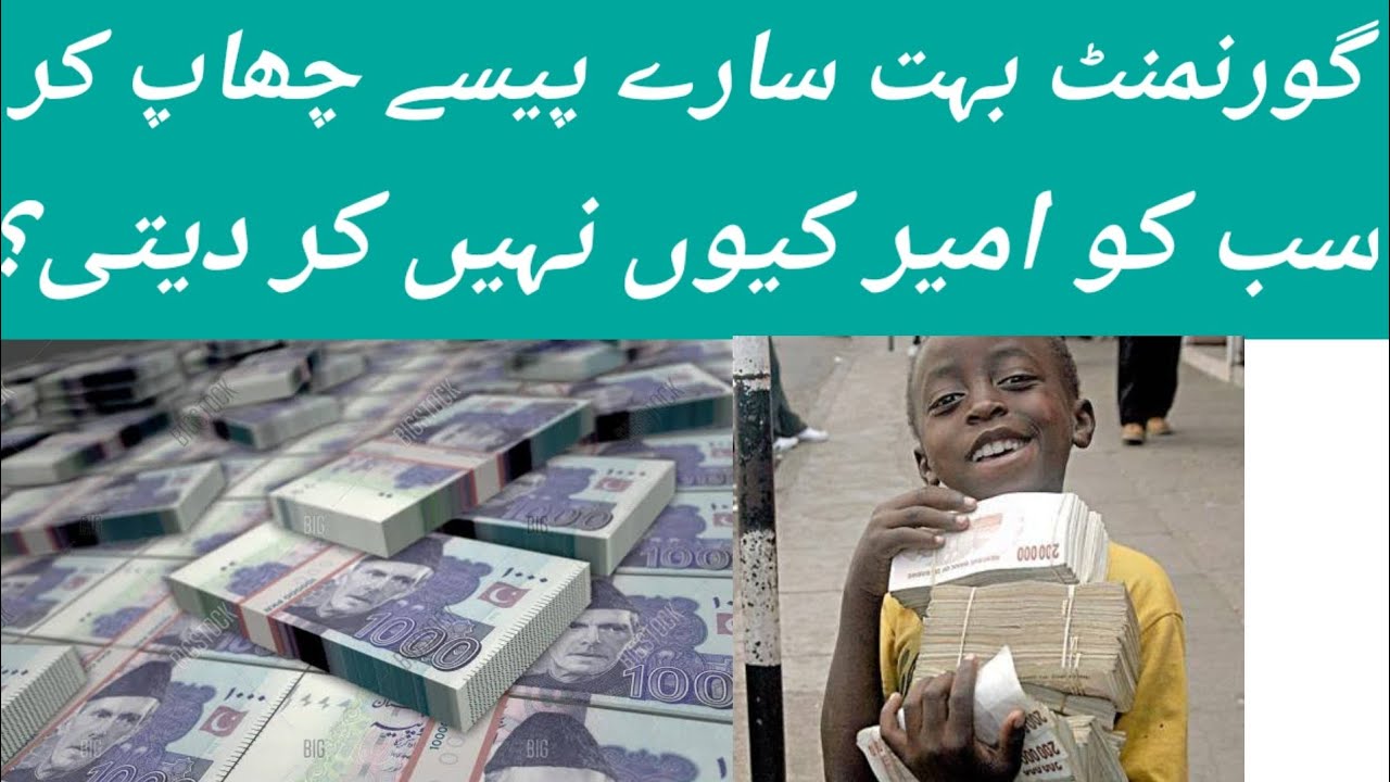 why Government print limited money | HR Voice |