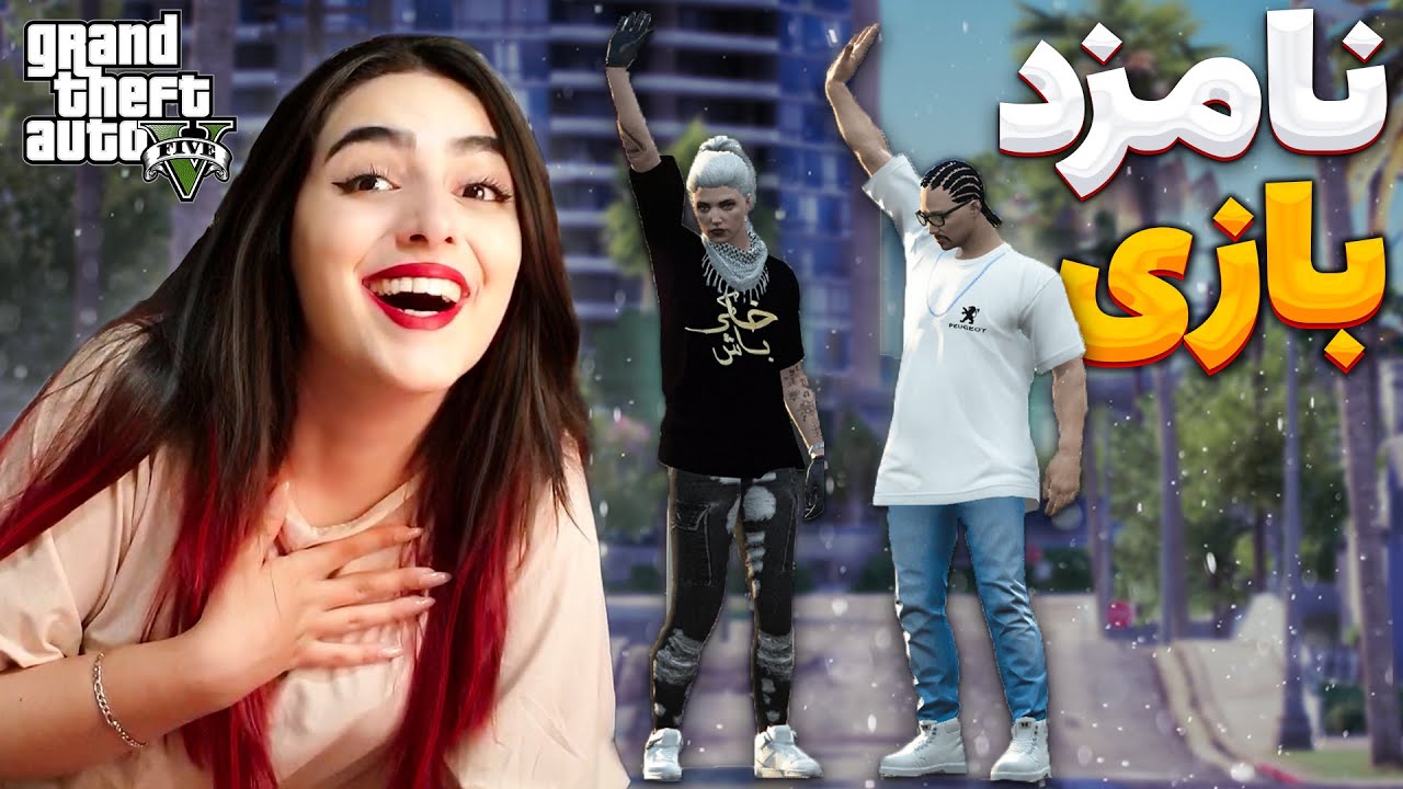 Gta Roleplay 🤩نامزد بازی سم و مسموم | سریال کوروش جی تی ای رول پلی