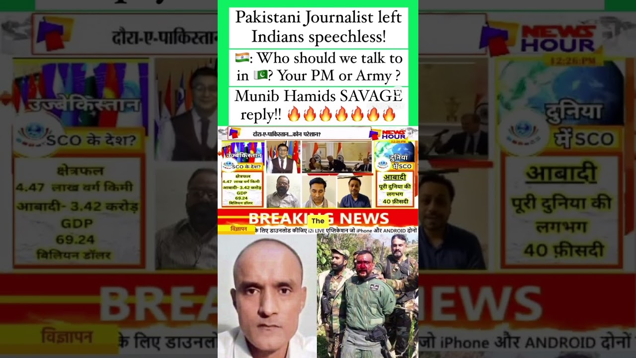 India Ki bolti band!! Munib Hamid ka mu tor jawab! #pakistan #india #viralvideo #viralshorts