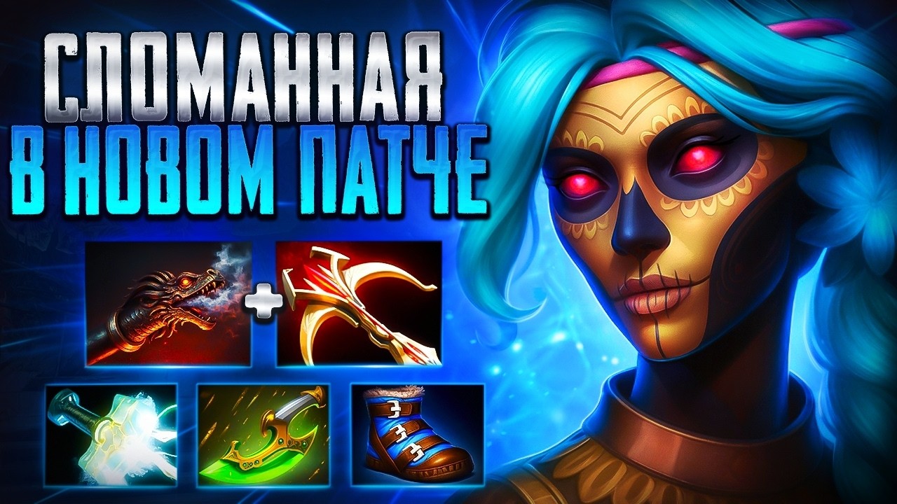 СЛОМАННАЯ МУЭРТА В НОВОМ ПАТЧЕ 7.41?🔥ИМБА MUERTA DOTA 2