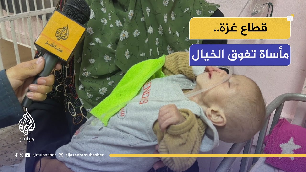 مأساة تفوق الخيال.. أطفال رضع في غزة بلا طعام ولا شراب ولا أدوية