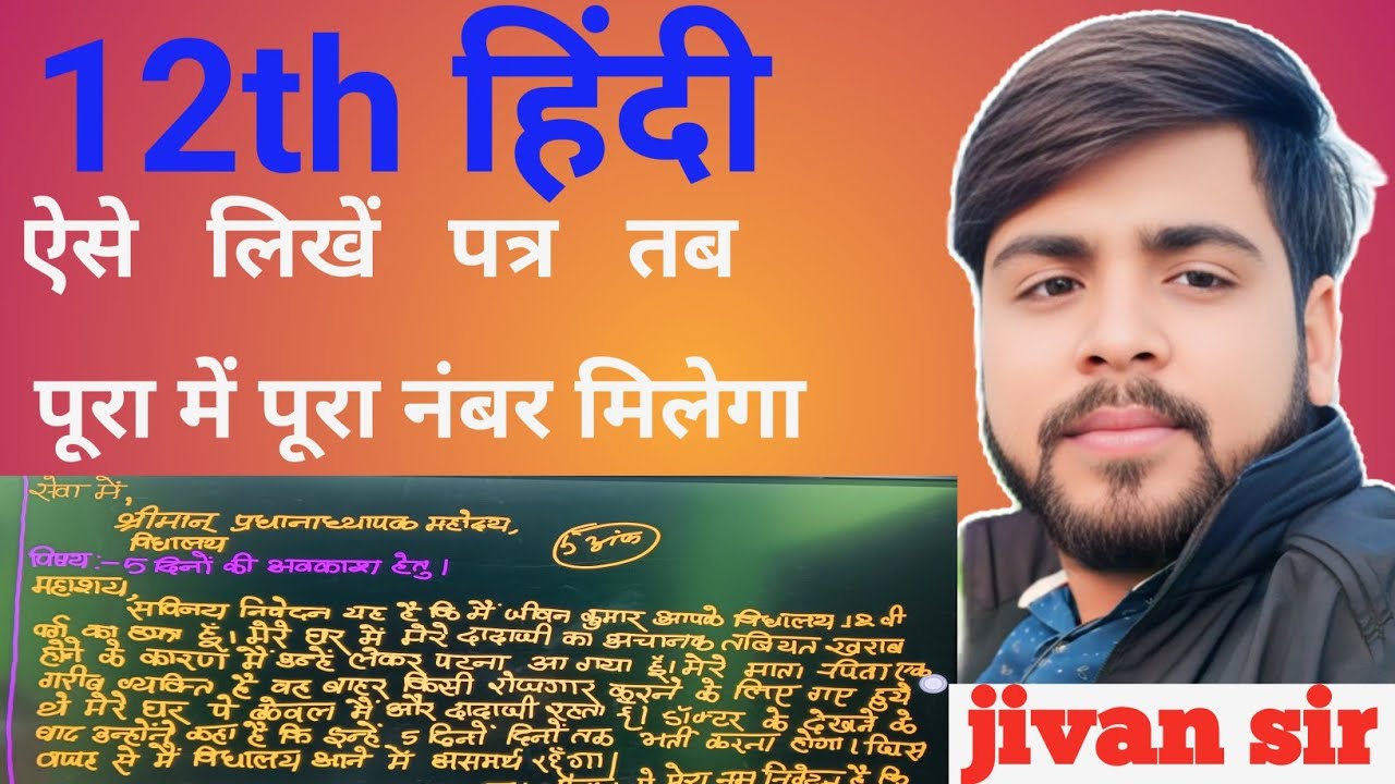 ऐसे लिखें हिंदी में पत्र 🔥❤️ #kscclasses #hindipqtralekhan #educationalchannel #jivansir #trending 