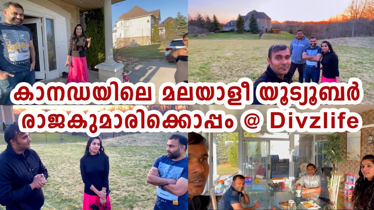 കാനഡയിലെ യൂട്യൂബർ | # Divzlife | ഫാമിലിക്കൊപ്പം  ഒരു ദിവസം | Our Canada  Malayalam Vlogs | Canada
