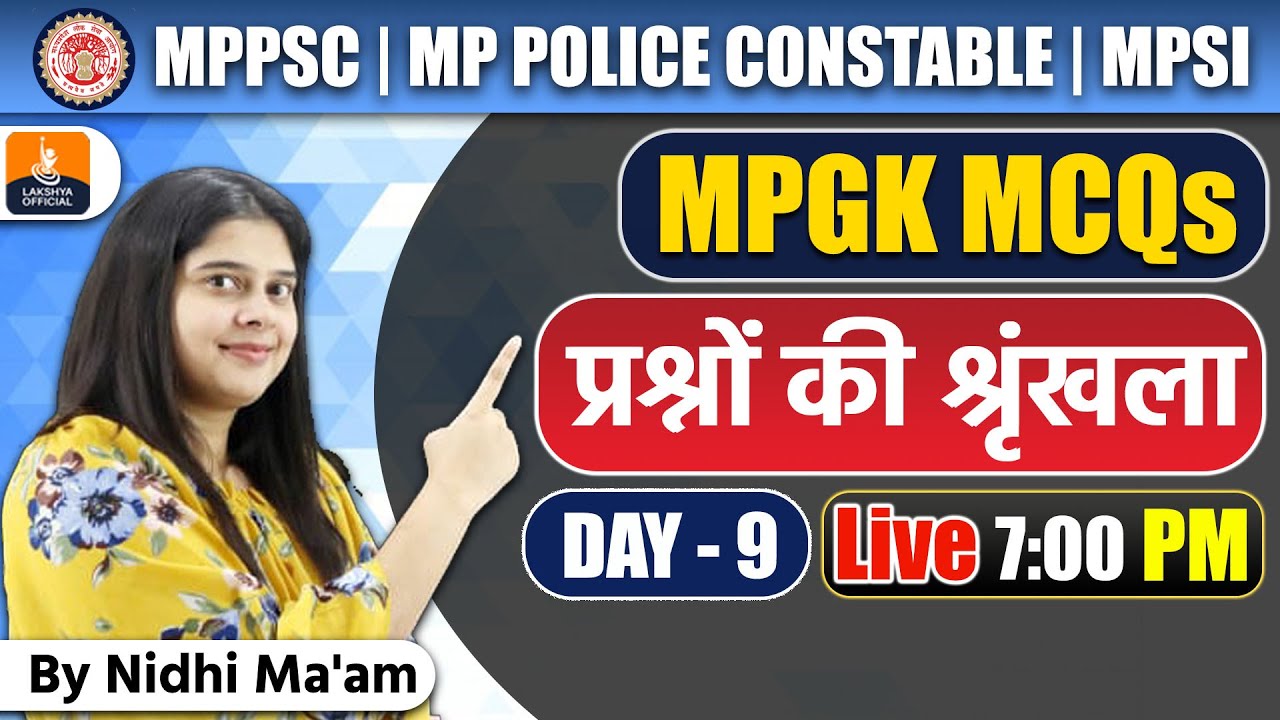 MPPSC EXAM PREPARATION 2021 | MP GK MCQ FOR MPPSC | MPGK MCQs - 2000 QUESTION SERIES | BY NIDHI MAM