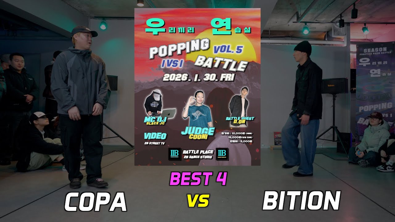 BEST 4_2_COPA vs BITION_(2026 우.연. BATTLE Vol.5 1vs1 POPPING SIDE_1월)
