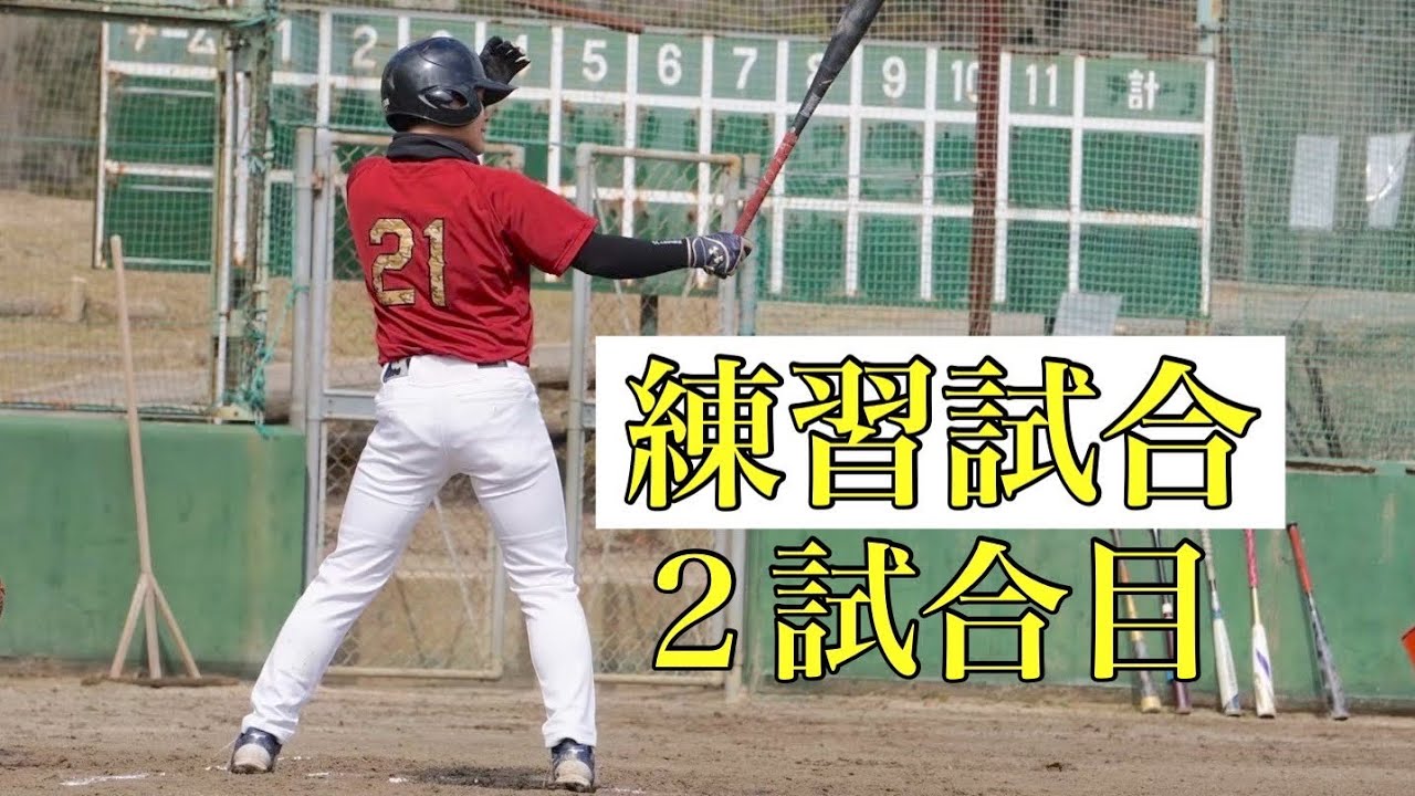 11/16 練習試合　2試合目
