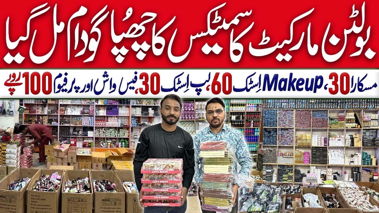 Makeup Wholesale Market in Karachi | Imported Cosmetics in Karachi | Ghosiya Traders