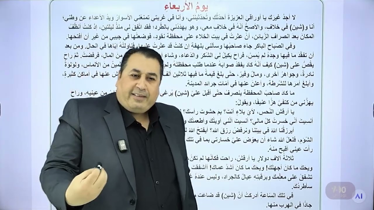 اللغة العربية | الأستاذ ماهر ابو بكر ✅ | كتابة المذكرات 📝