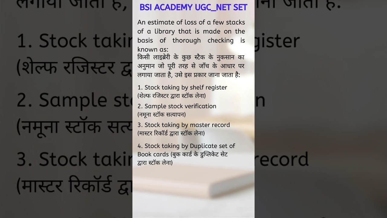 Library and Information Science: NTA UGC NET MCQ Part - 24