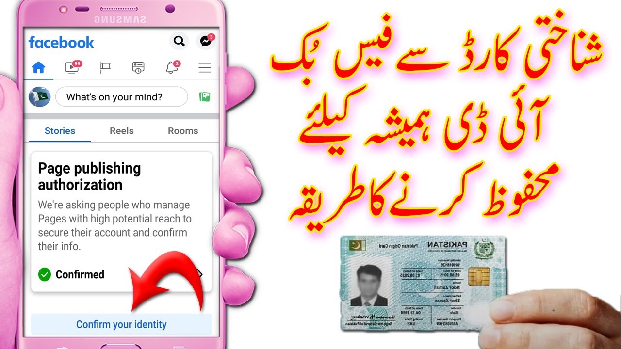 how to verify facebook account with cnic id card