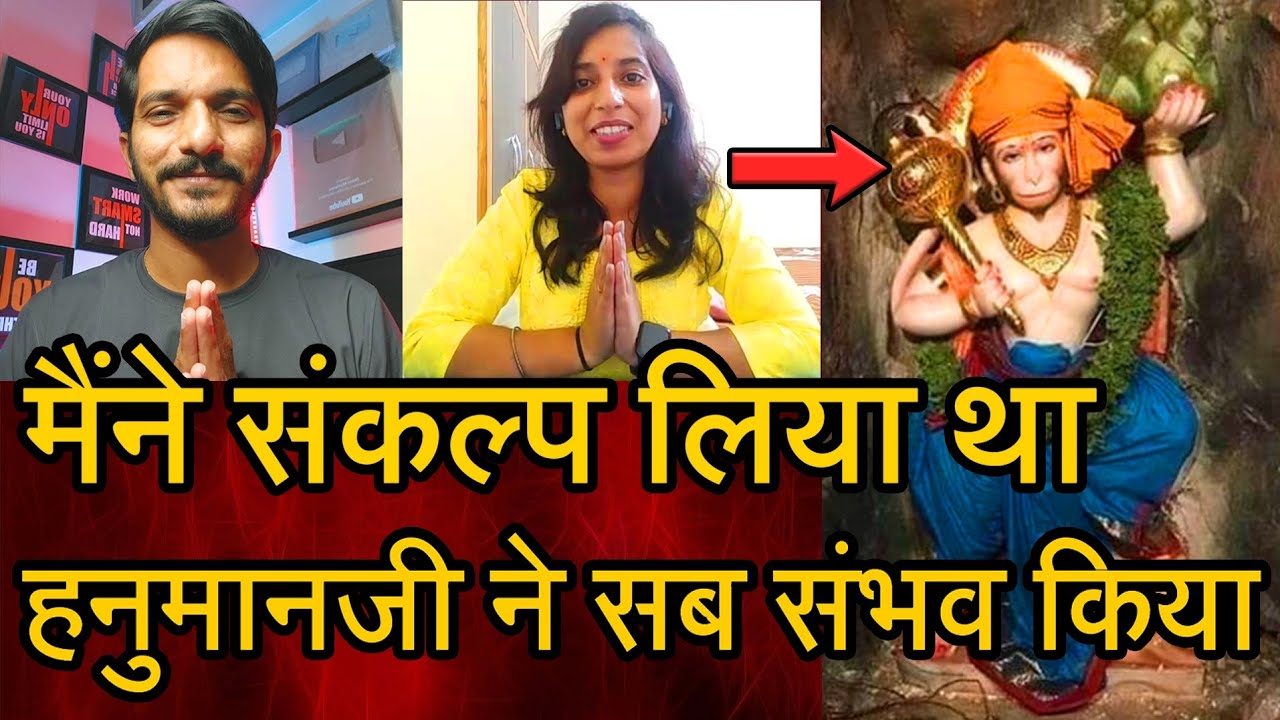 Episode - 75 | हर काम मंगलवार को हुआ |  हनुमान चालीसा संकल्प | बजरंगबली का चमत्कार | भक्त की वाणी