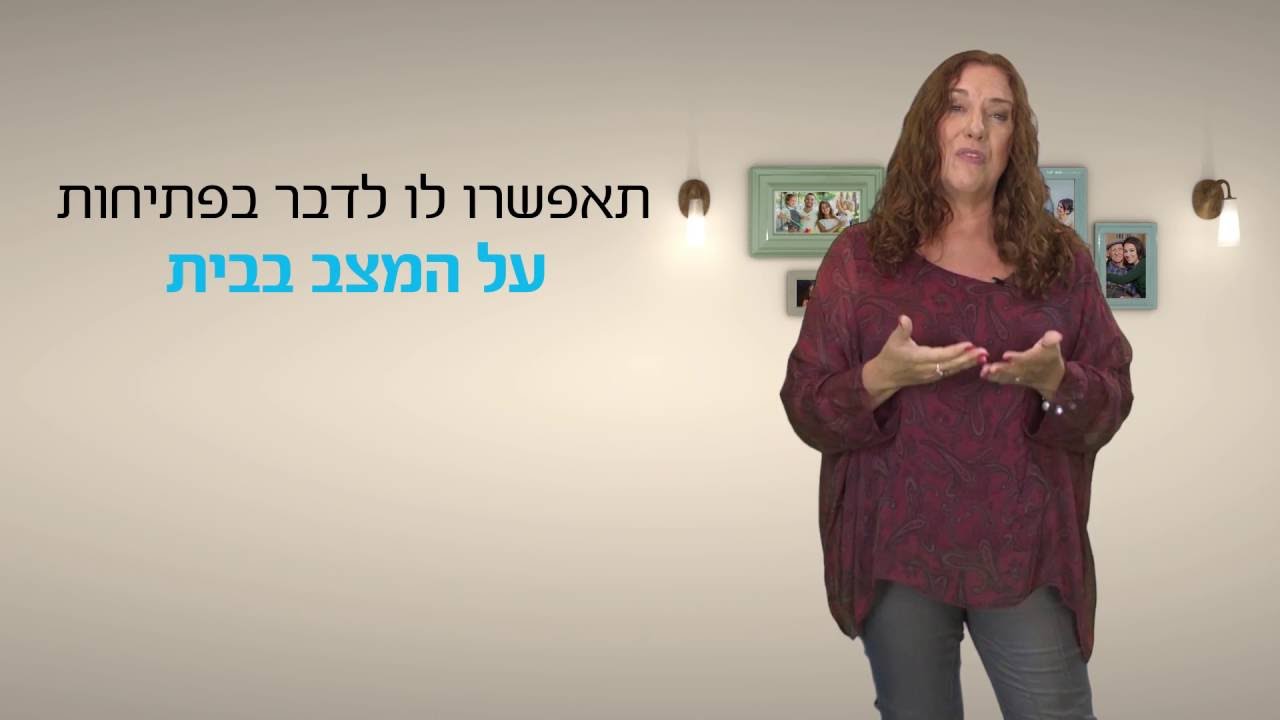 כיצד ישפיע הוספיס בית על ילדים הנוכחים בבית