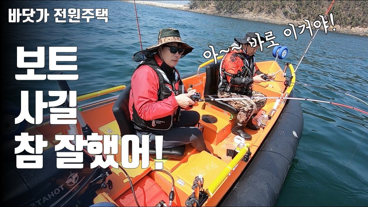 [파도소리 SW-395 평판형] 군산 연도 출조! 보트 사길 정말 잘했어! 정말 뿌듯한 하루였습니다!