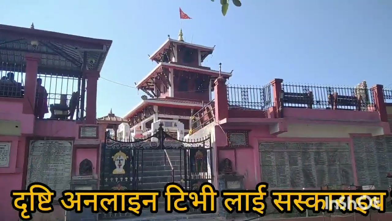 मौलाकाली मन्दिरको दर्शन: श्रद्धा, आस्था र मौलाकाली केबुल कारको आकाशछुने अविस्मरणीय यात्रा 