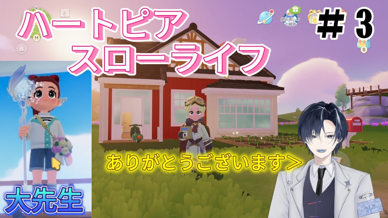 全てを知る大先生とやたらとキラキラする植物たち