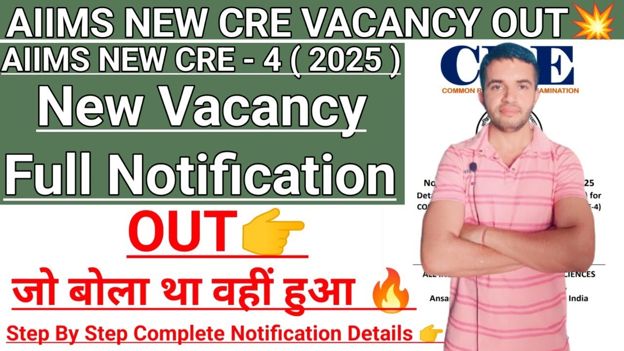 AIIMS NEW CRE FULL NOTIFICATION OUT 🔥 | जो बोला था वहीं हुआ 🔥 | 