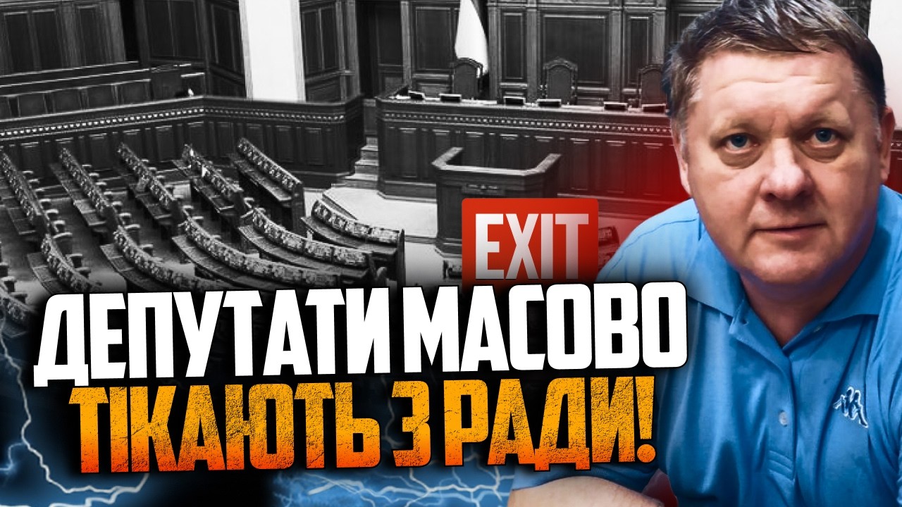 😱 Скандал в Верховной Раде! Слуги массово составляют мандант! Причина шокирует! / БОБЫРЕНКО