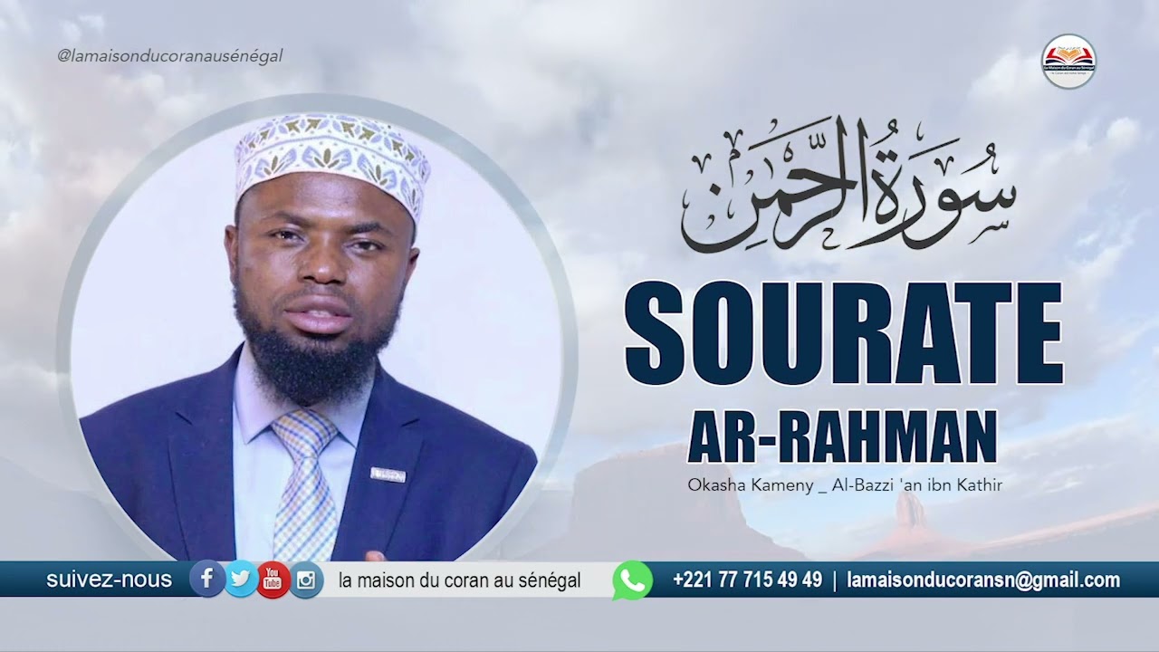 Okasha Kameny : Sourate ar Rahman · سورة الرحمن · N°55 · 78 V ( Al Bazzi 'an ibn Kathir )