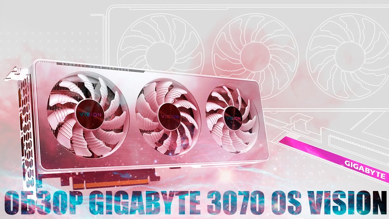 GIGABYTE 3070 VISION OC - Лучшая видеокарта по цене-качество в своем классе или нет?