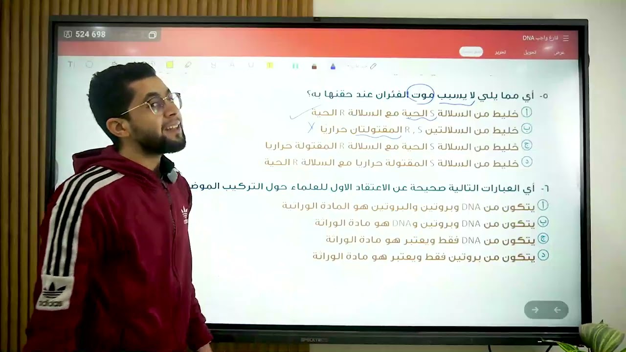 حل الدرس الاول DNA (جهود العلماء في معرفة المادة الوراثية) عصير الكتب أحياء 2026