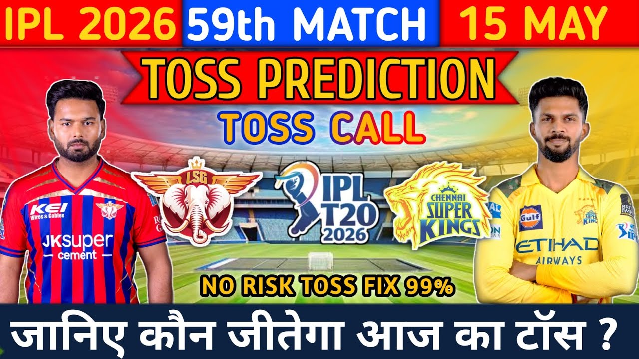 LSG VS CSK 59TH TOSS PREDICTION | LUCKNOW VS CHENNAI TOSS WINNER TODAY | ipl 2026 live