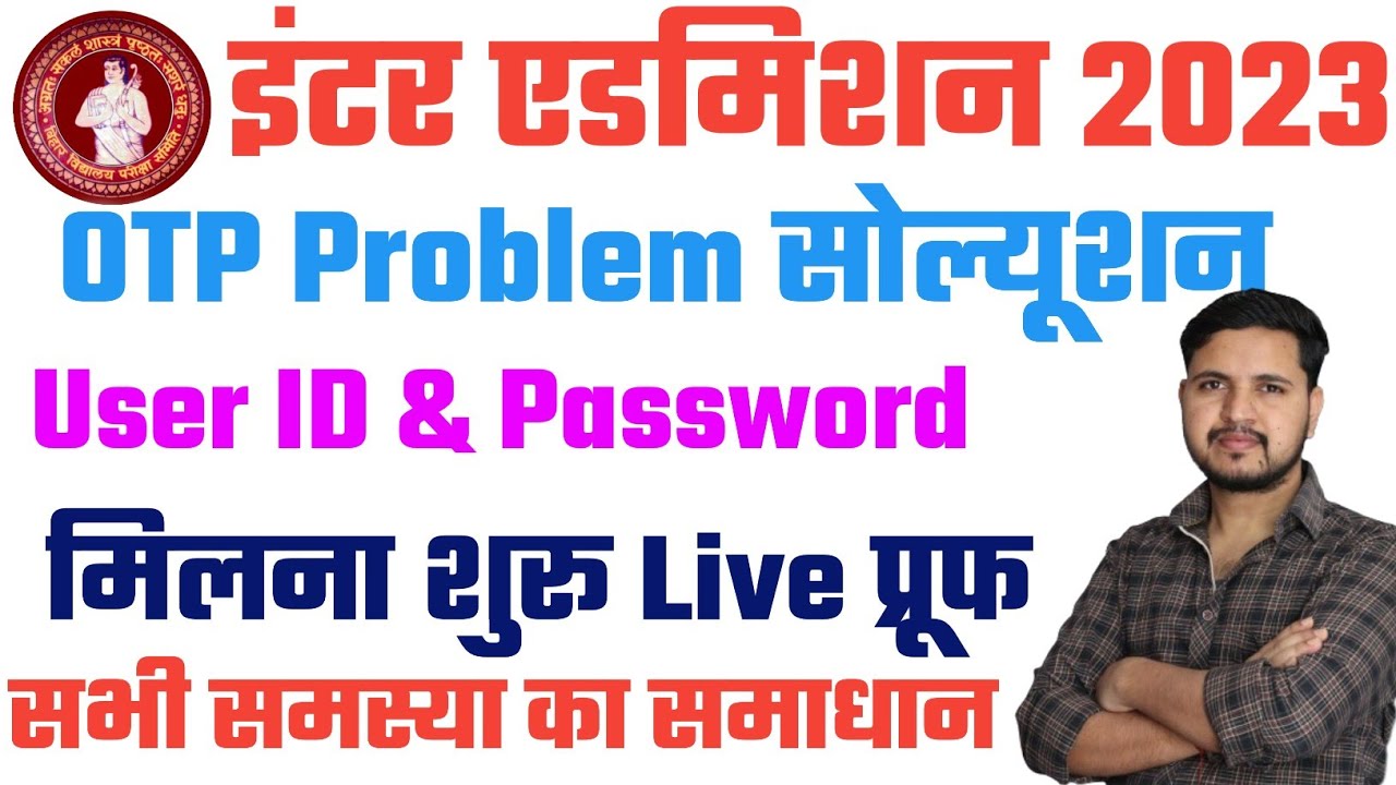 Bihar Inter Admission 2023 OTP Problem Solution -Inter Admission Application number password Problem