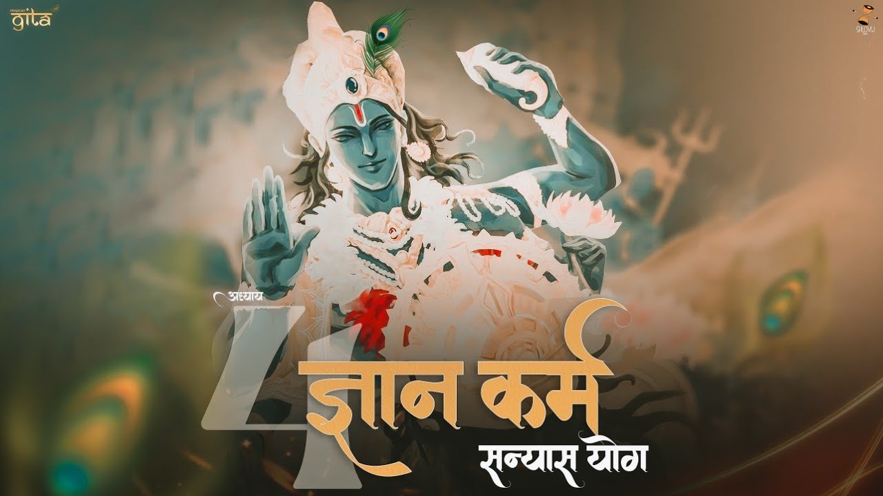 Gyan Karm sanyas yog - Shlovij ft. Apoorv Sharan || Shrimadbhagwad Geeta chapter 4(गीता का अध्याय ४)